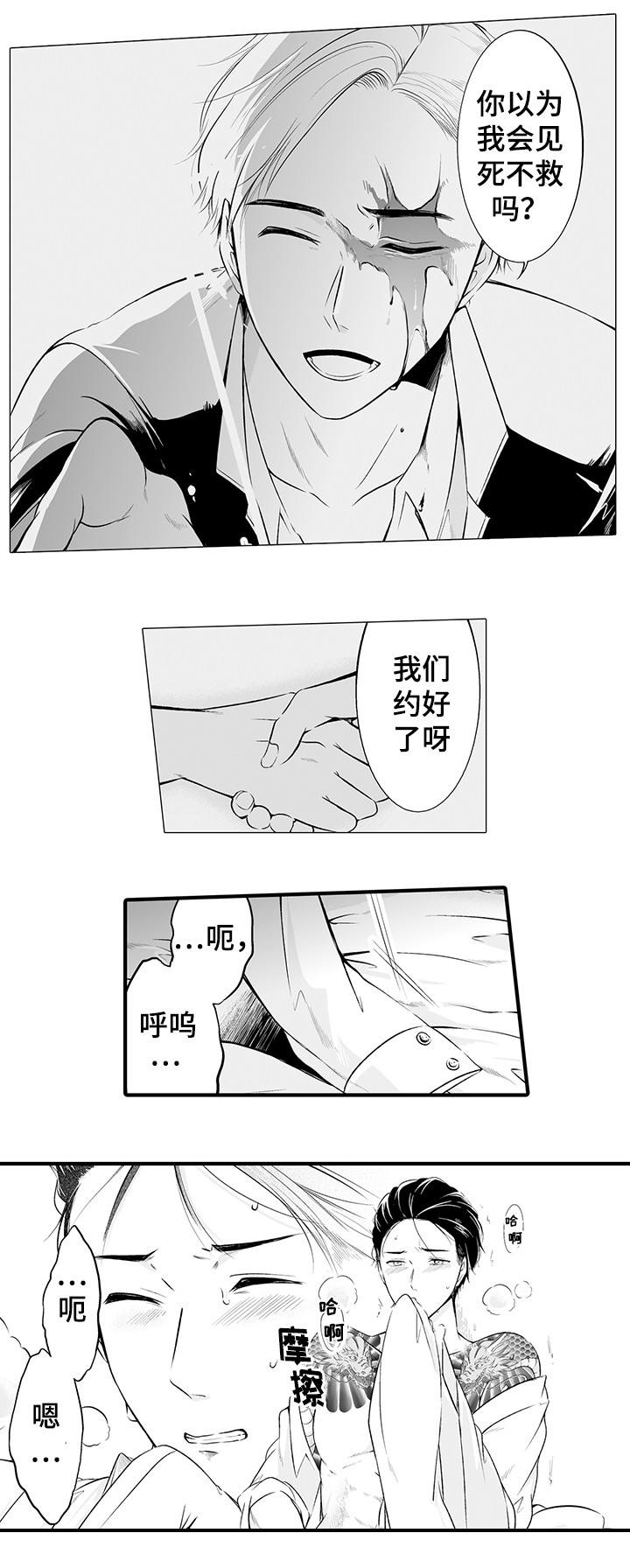 第2章：发生了什么5