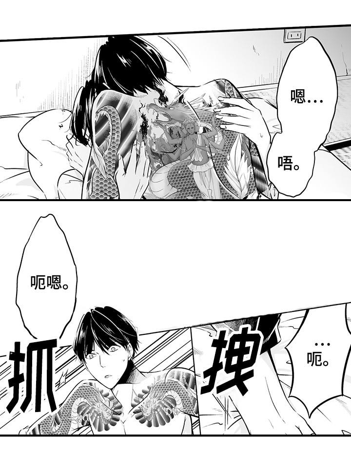 第13章：你的真心0