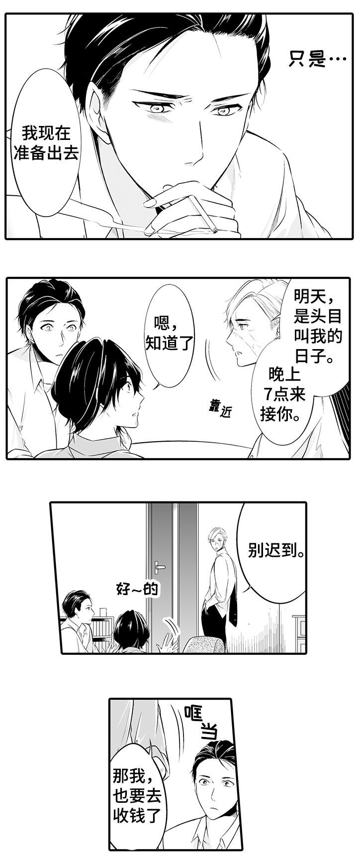 第2章：发生了什么1