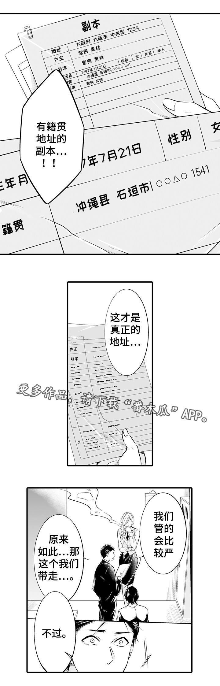 第11章：找到了5