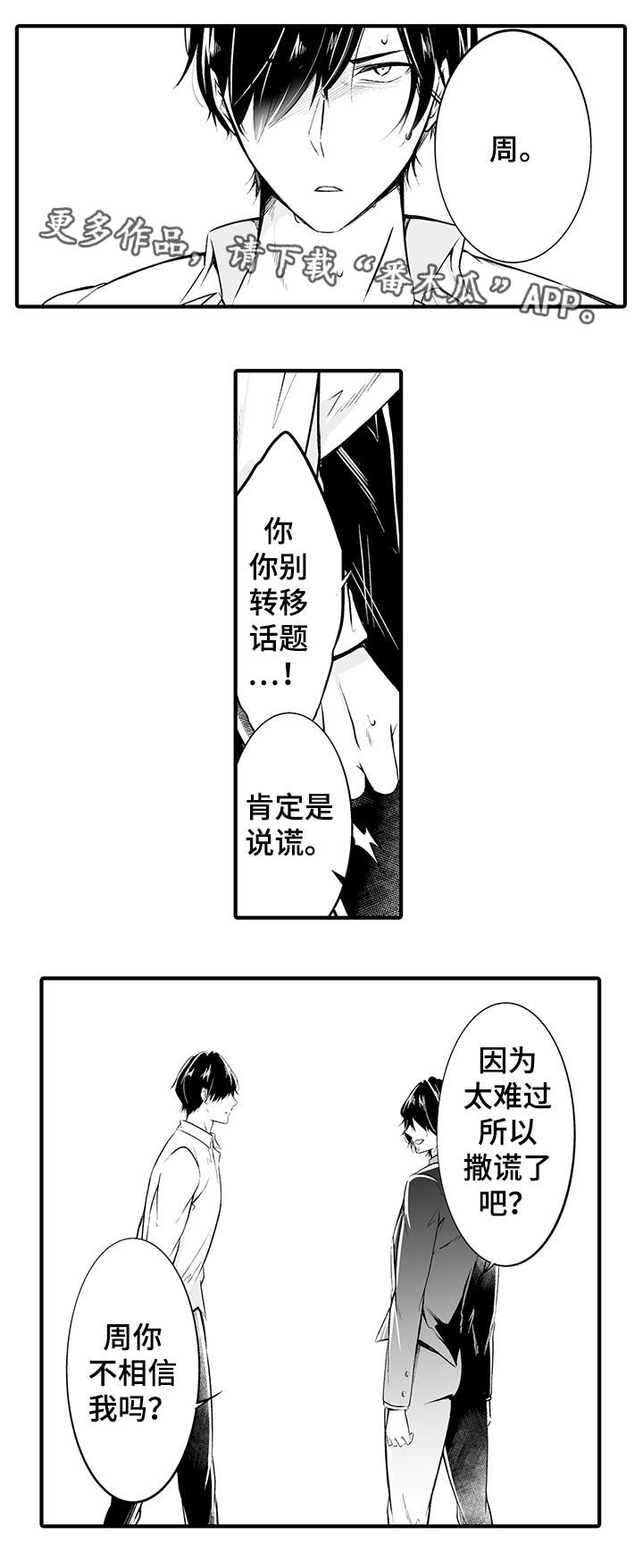 第18章：是你干的3
