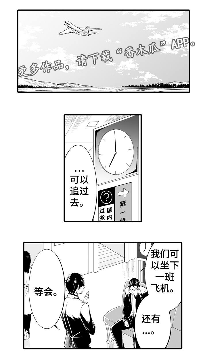 第12章：报答你1