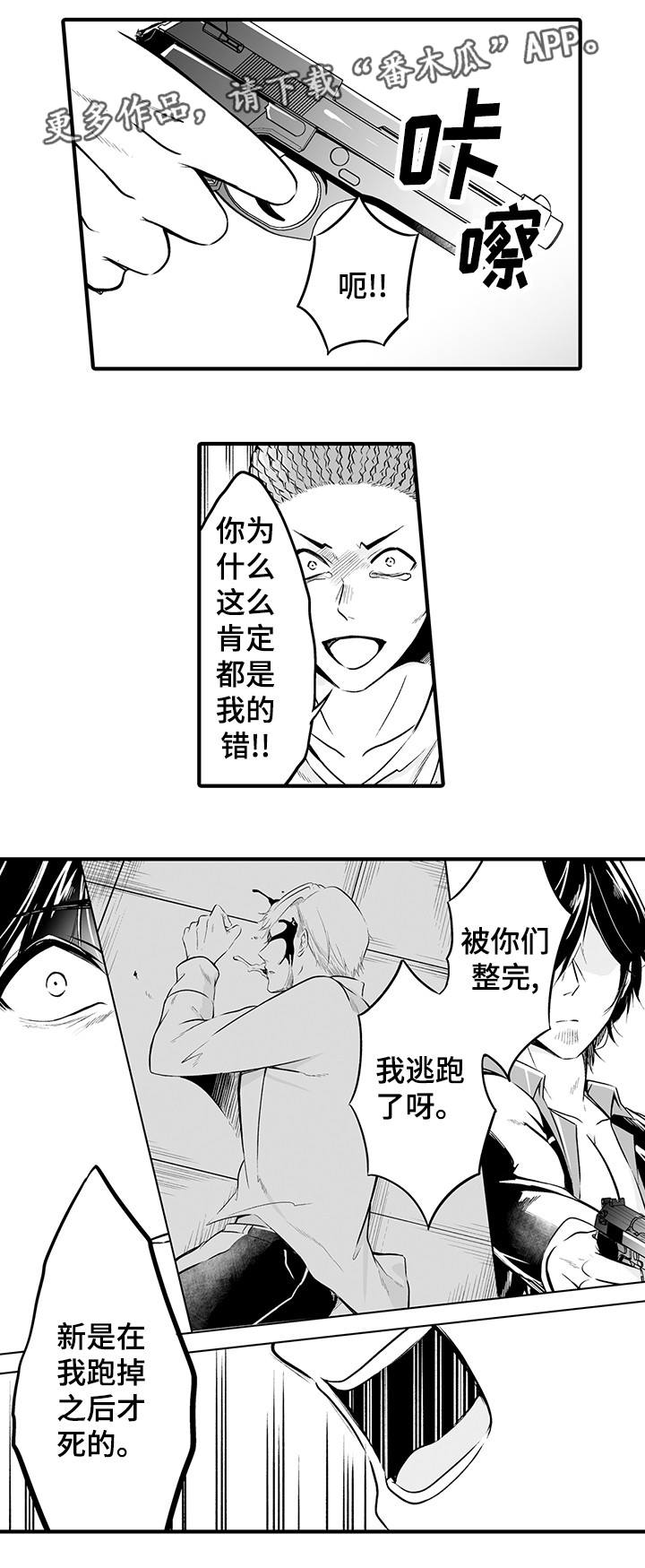 第17章：凶手9