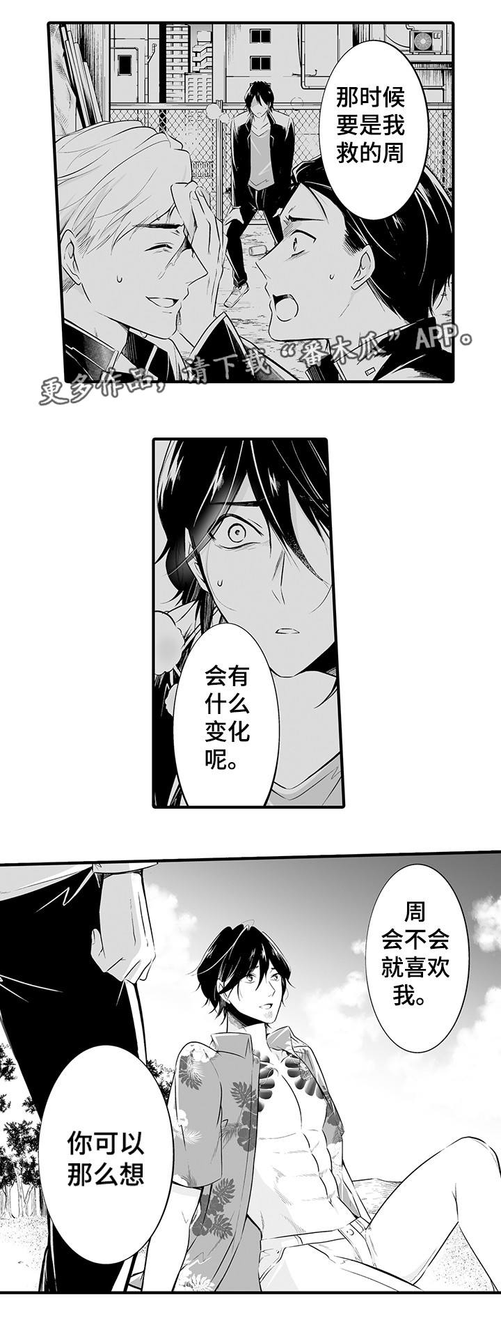 第15章：在一起5