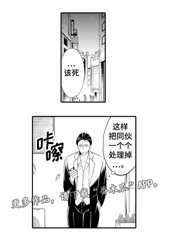 第6章：决心报仇4