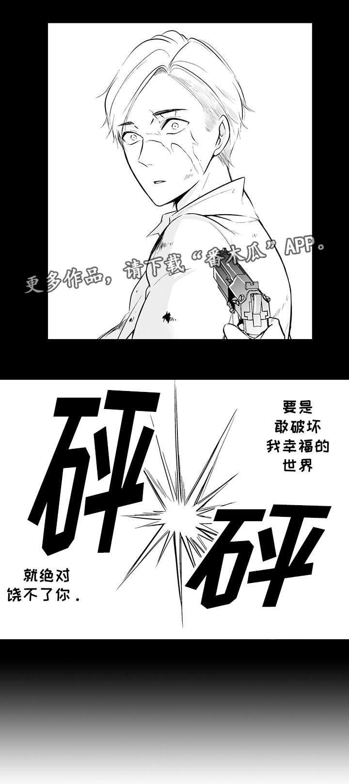 第19章：不能原谅13