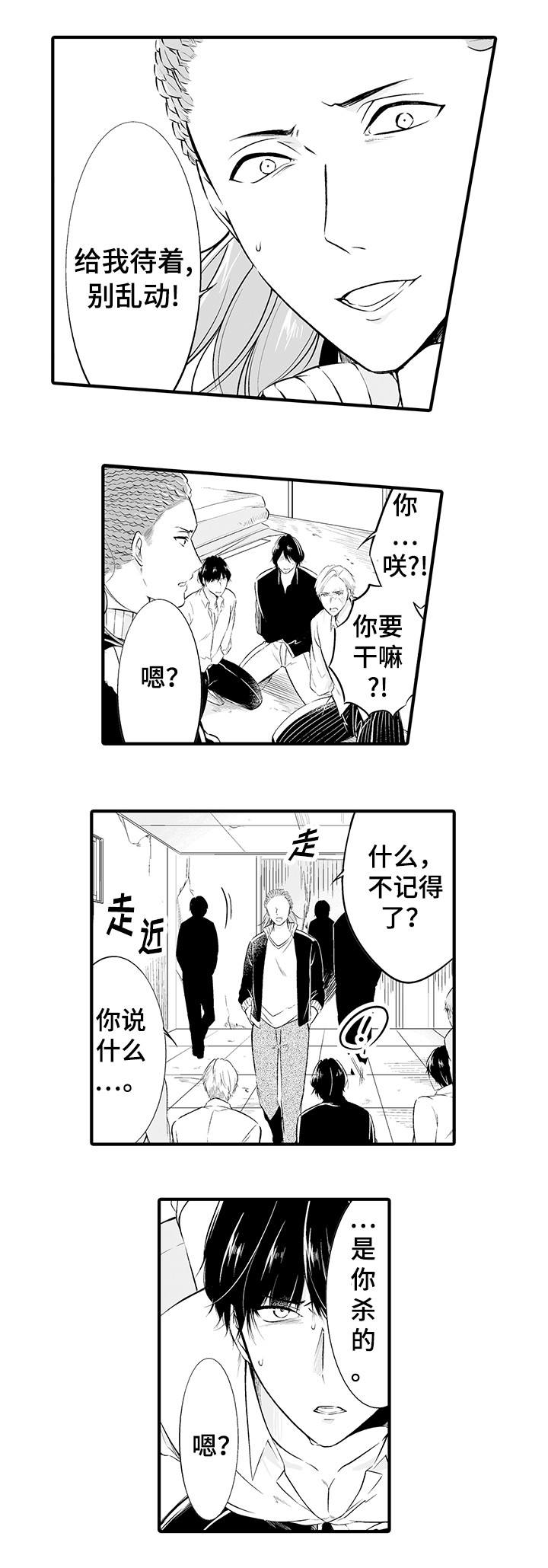 第3章：被绑架了3