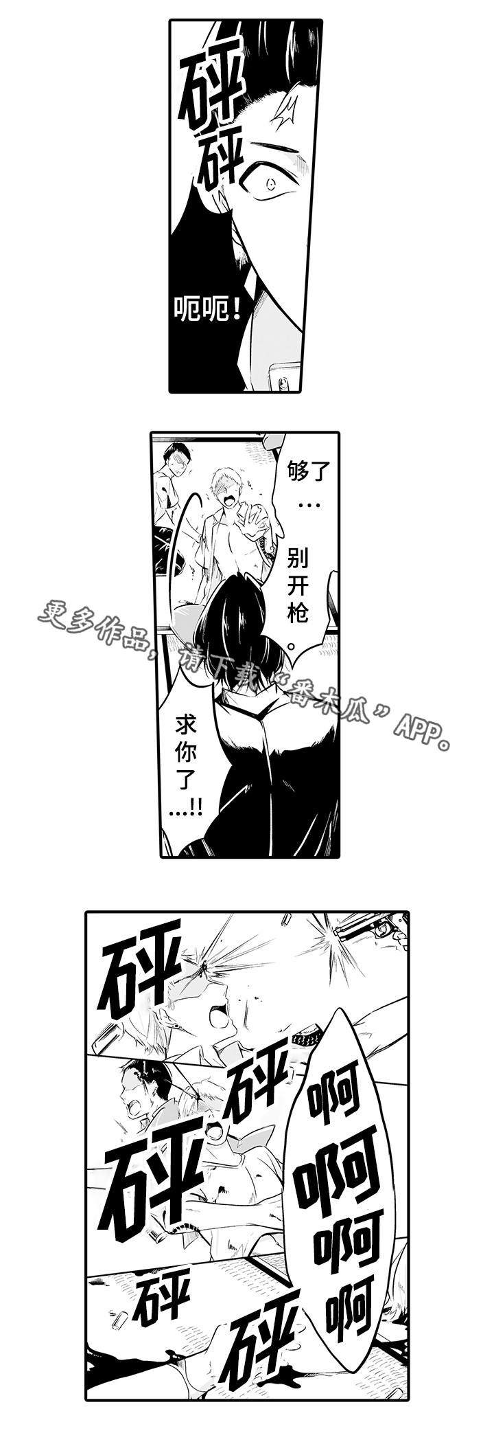 第14章：痛下杀手3