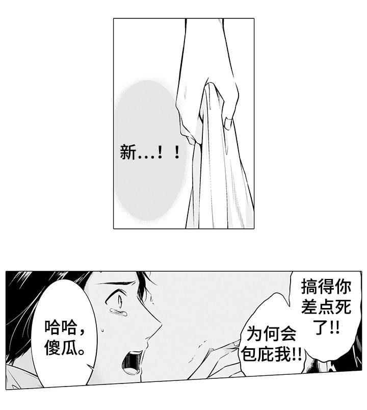 第2章：发生了什么4