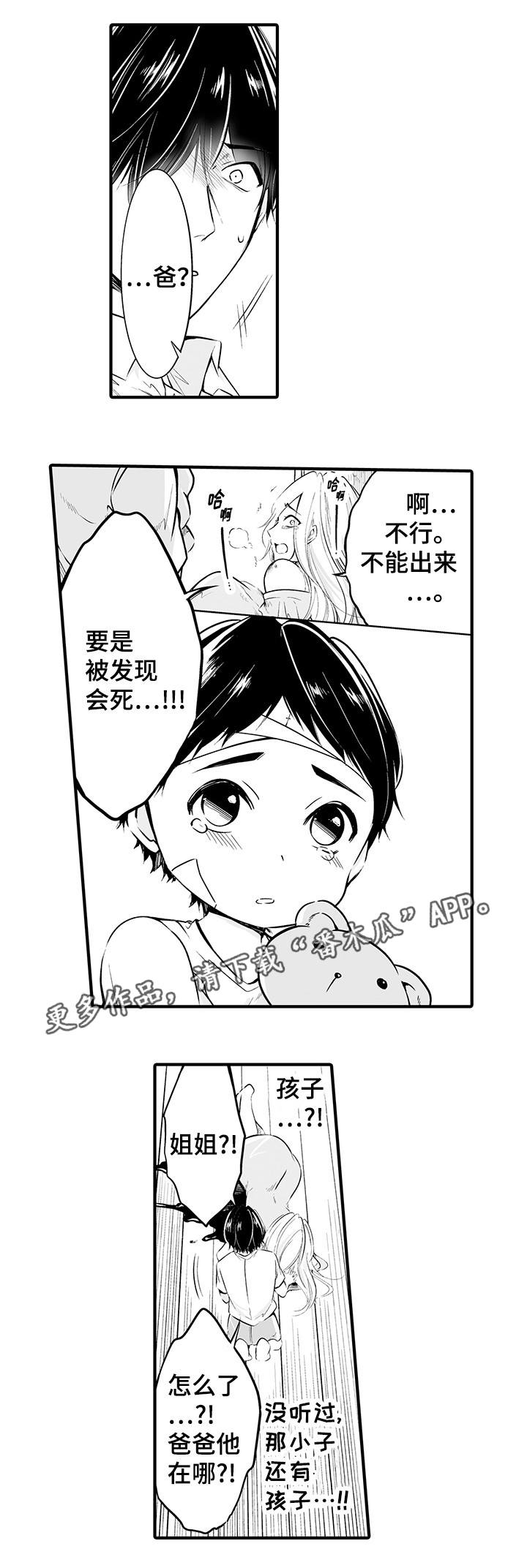 第19章：不能原谅4