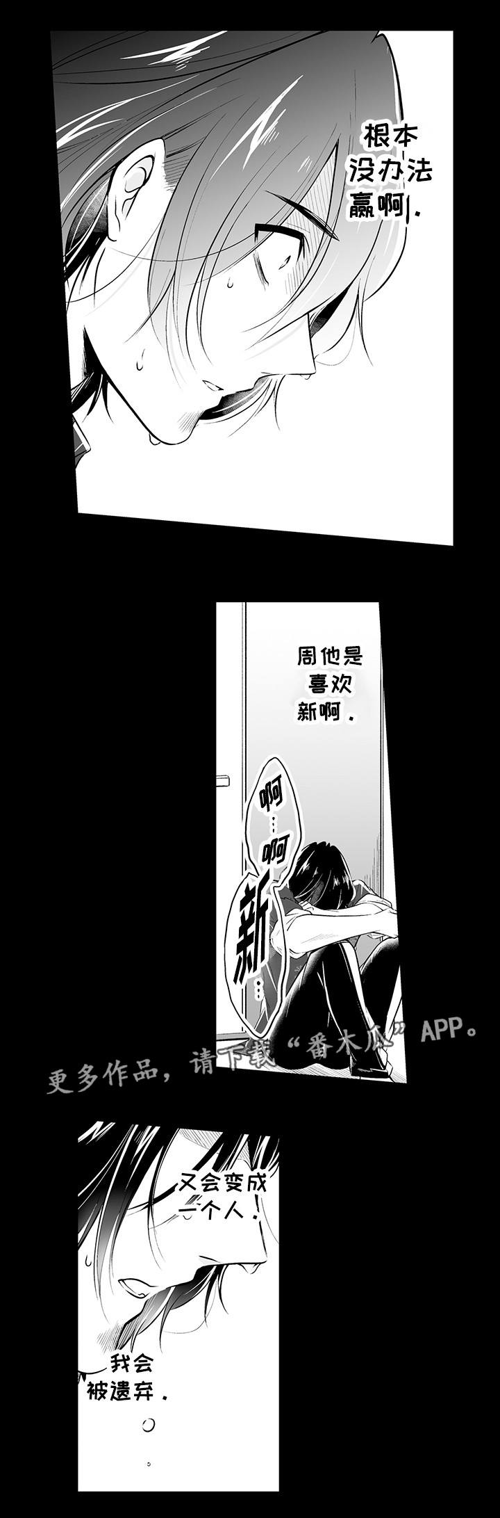 第19章：不能原谅10