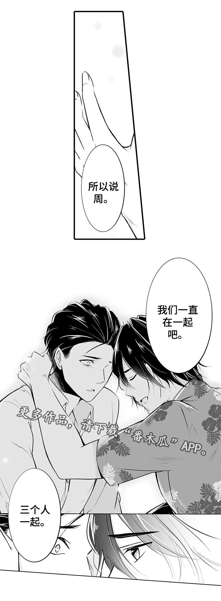 第15章：在一起10
