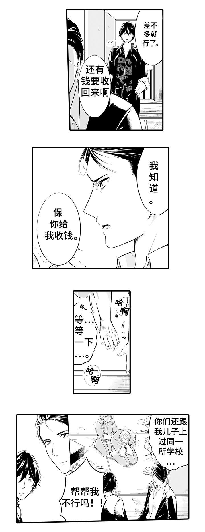 第1章：做错了吗4