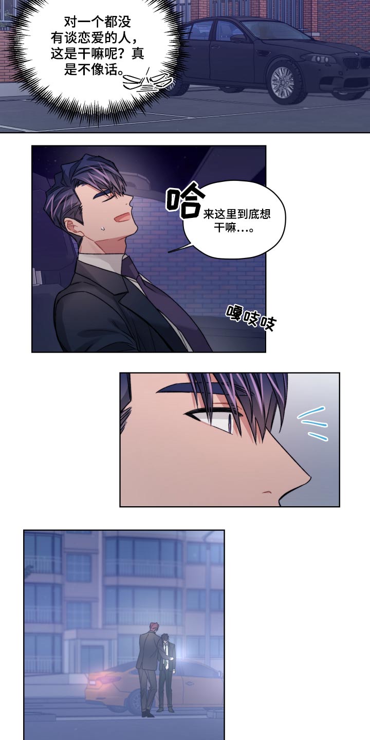 第56章：争执2