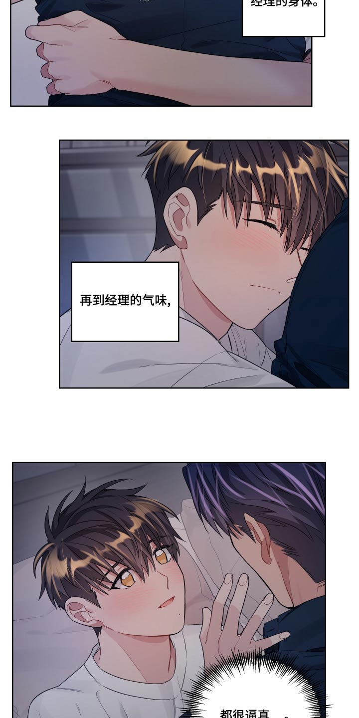 第81章：原来如此7