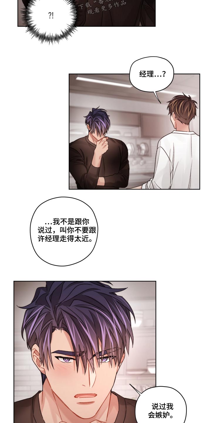 第61章：走得太近12