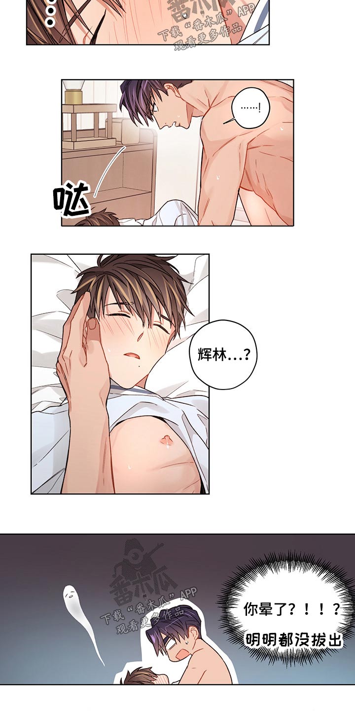 第46章：筋疲力尽15