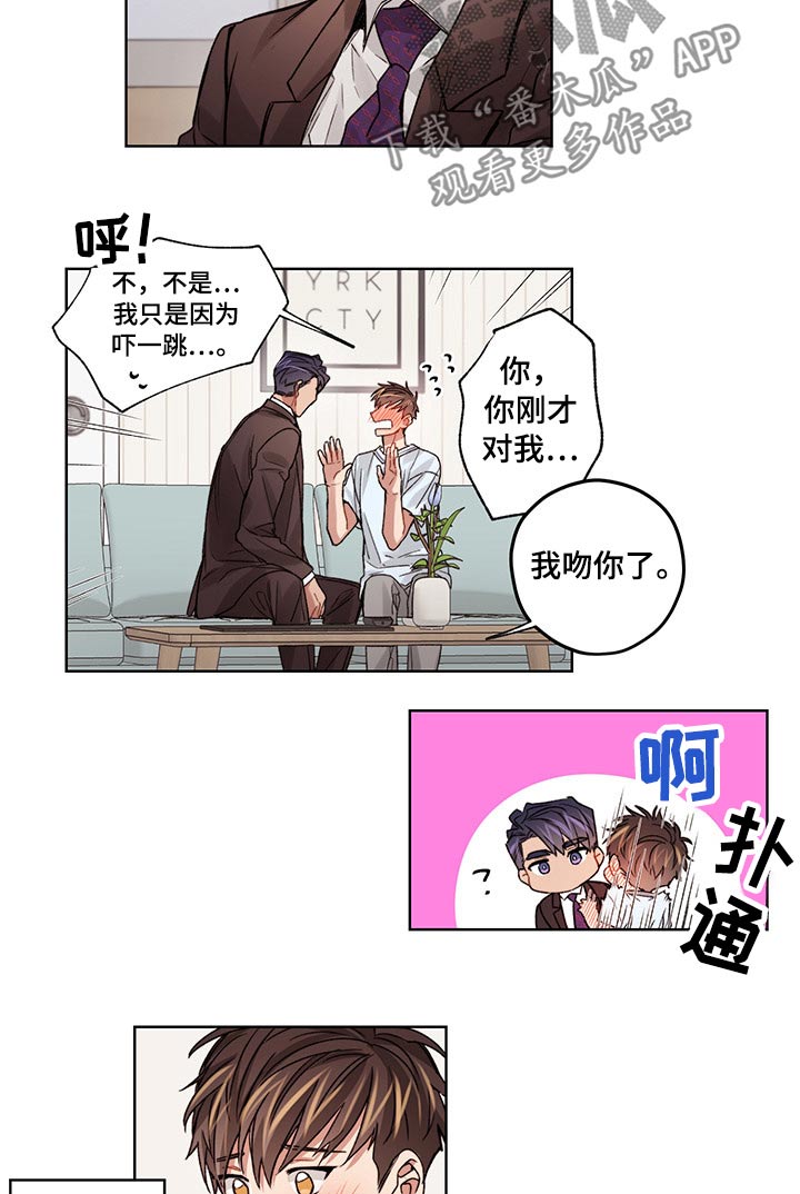 第43章：拥抱3