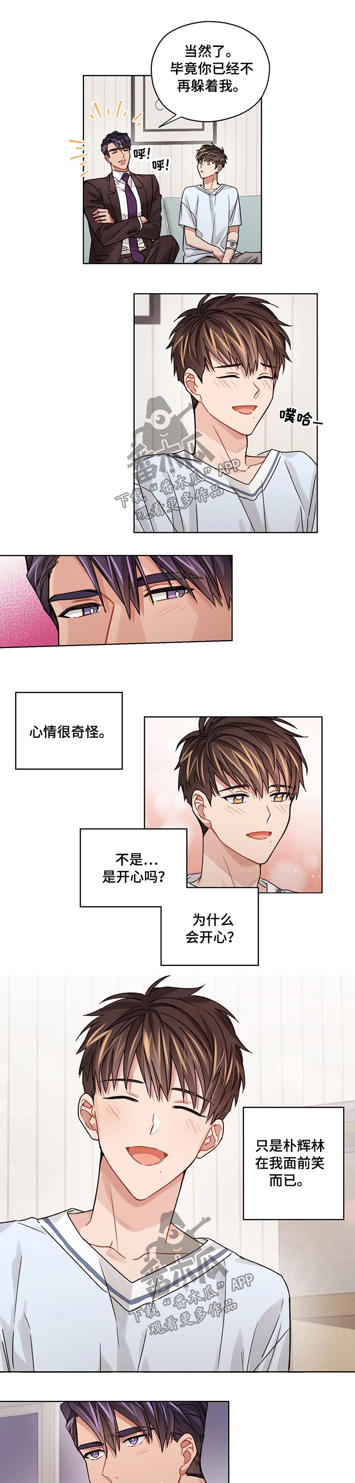 第42章：对视3