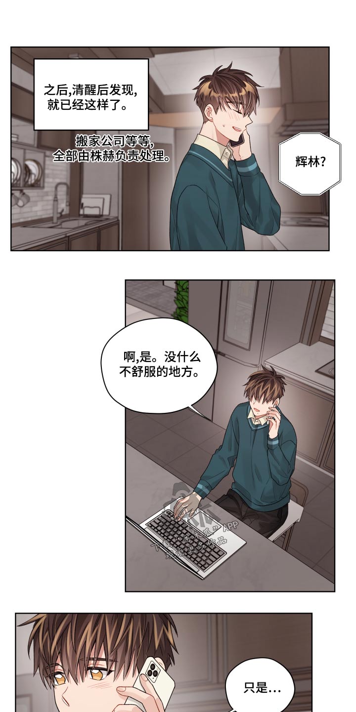 第80章：怀里5