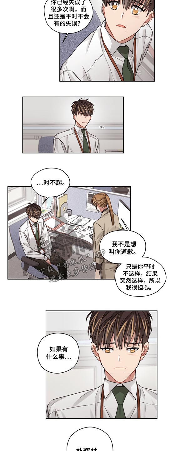 第53章：走神7