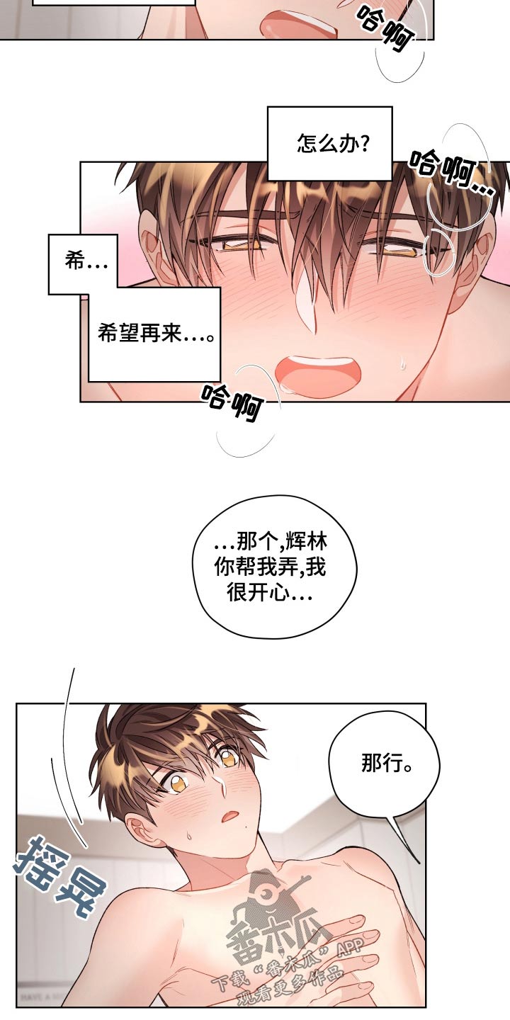 第78章：罪人4
