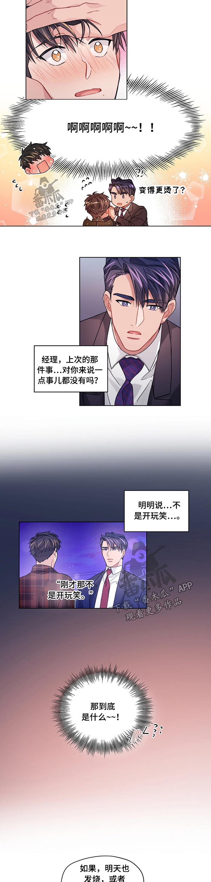 第40章：到家2