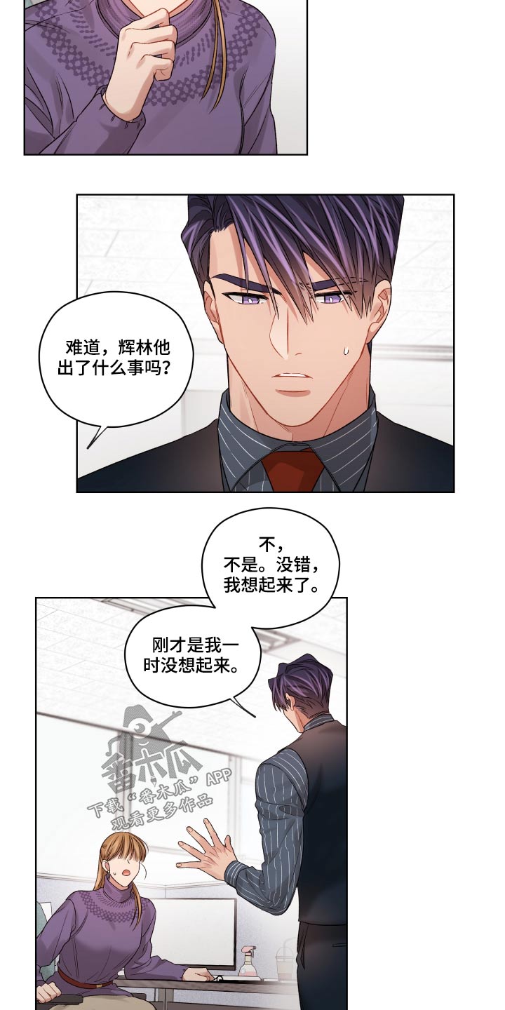 第67章：无法联系5