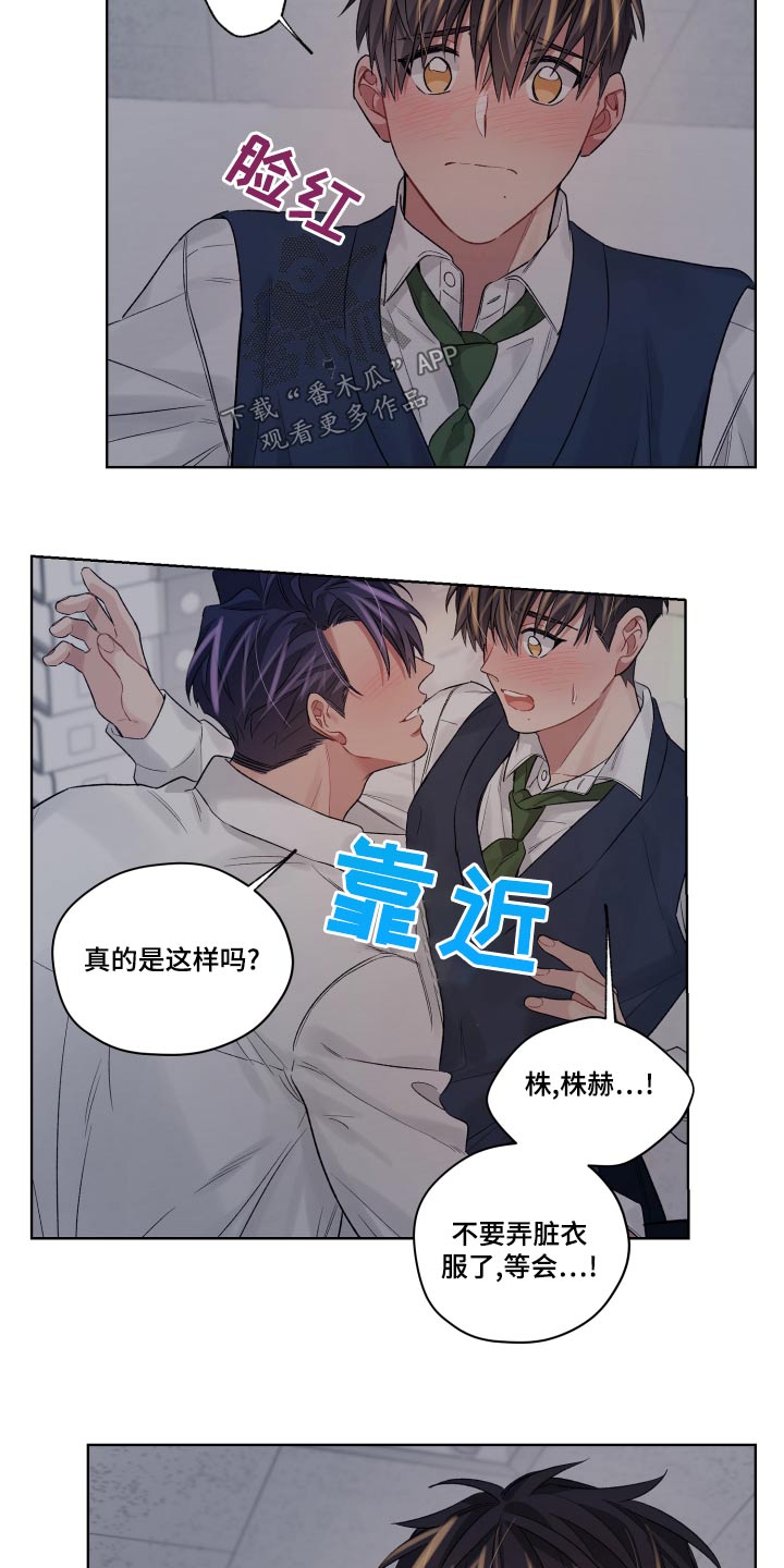 第85章：靠近 1