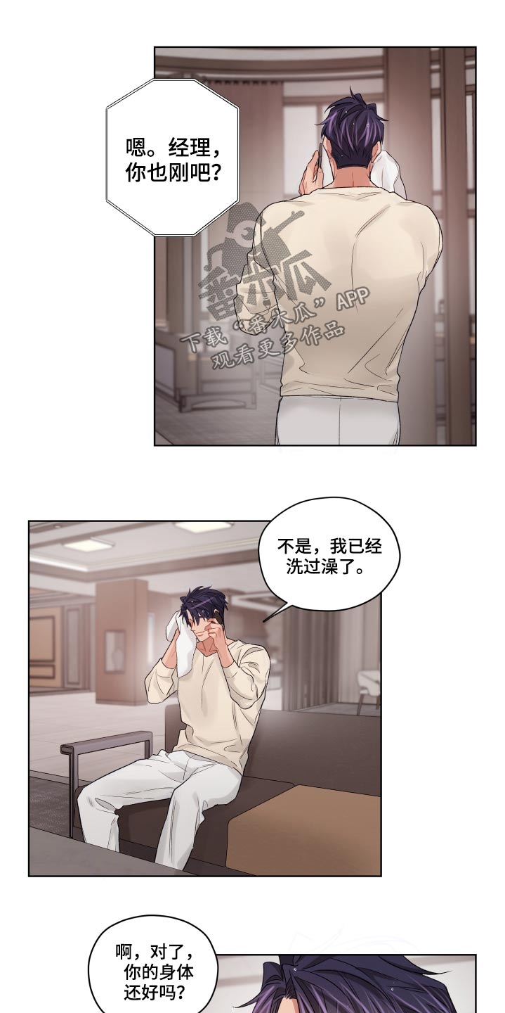 第66章：回来了9