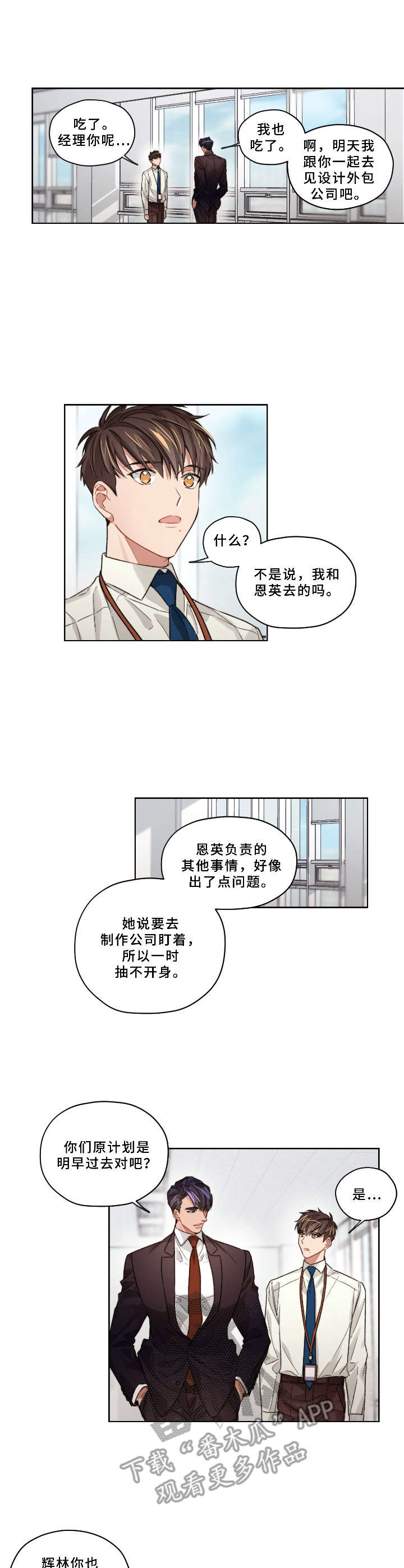 第14章：行程3
