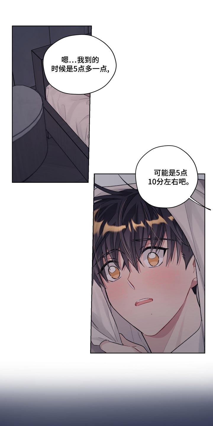 第82章：那么可爱8