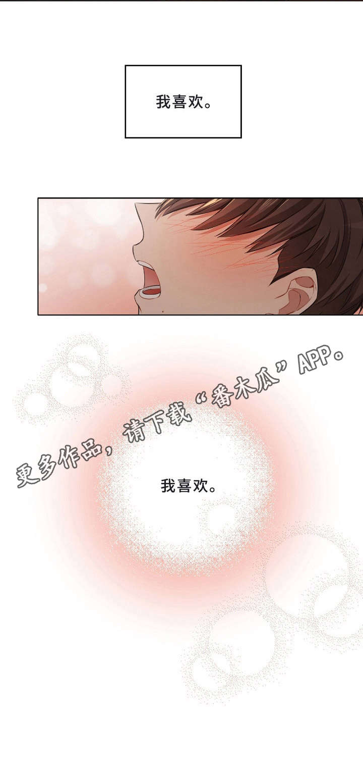 第11章：脸红10