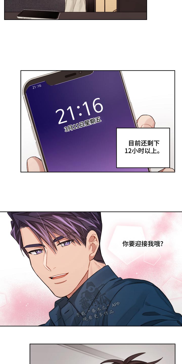 第80章：怀里12