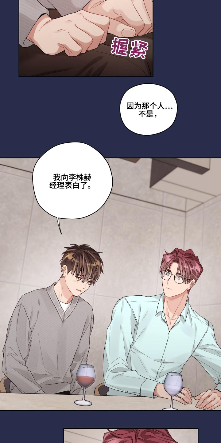 第71章：开始 2