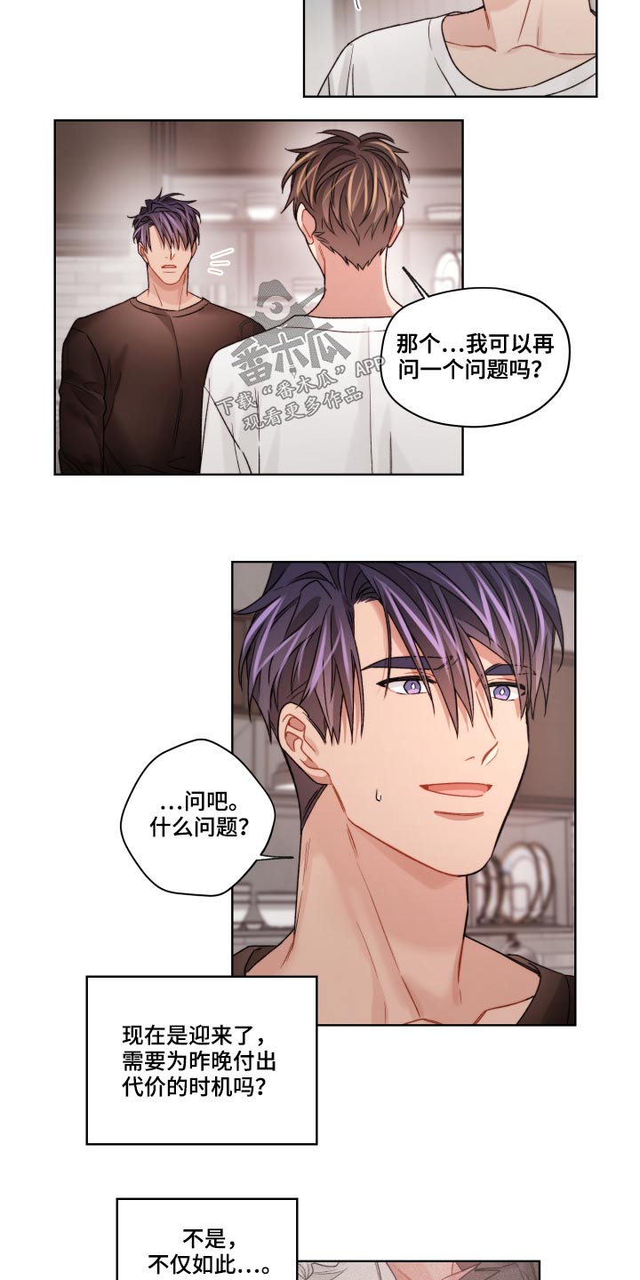 第61章：走得太近6