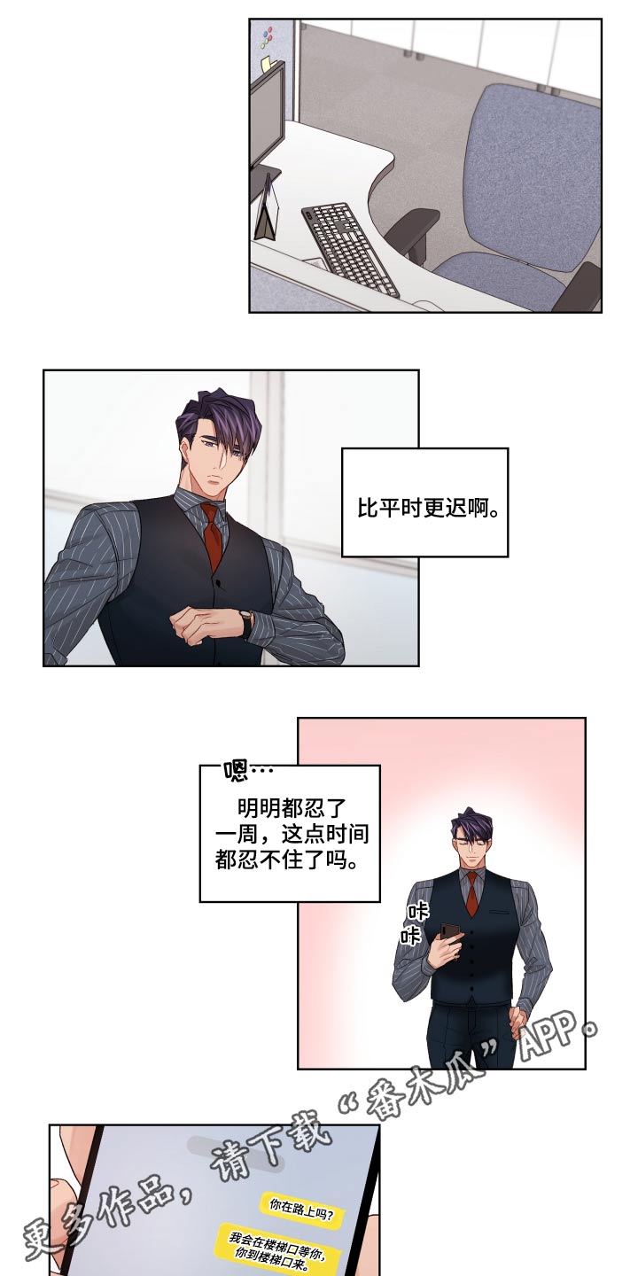 第66章：回来了26