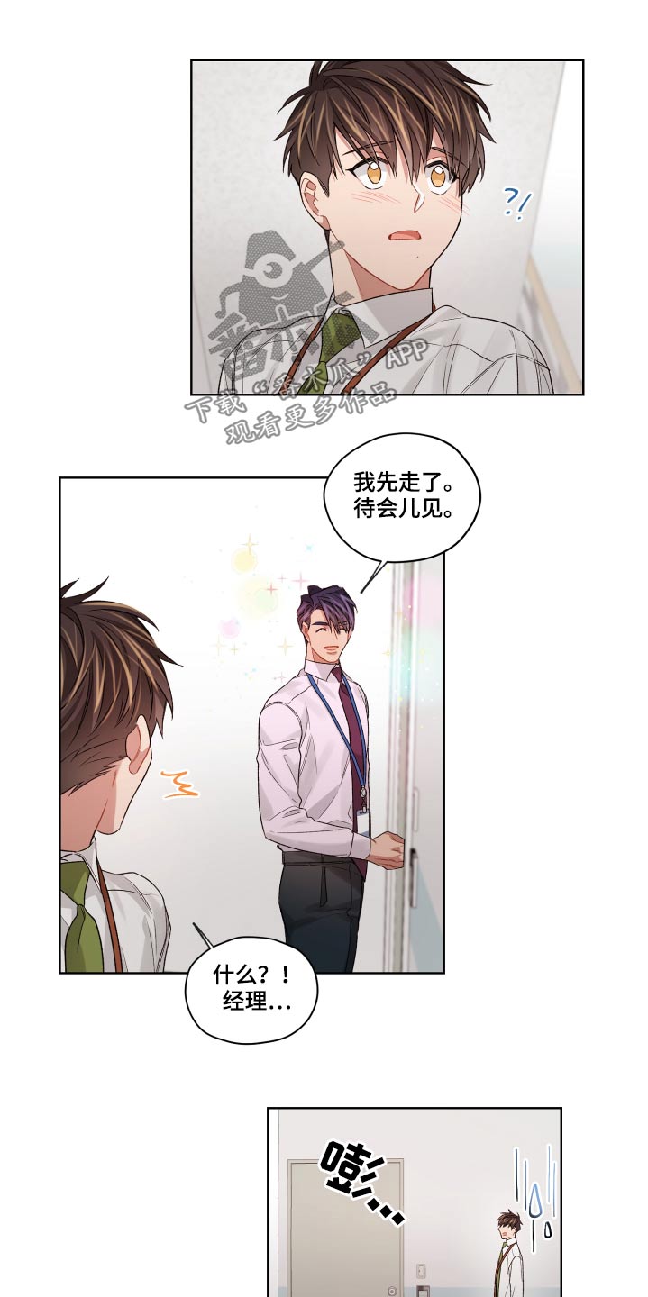 第66章：回来了7