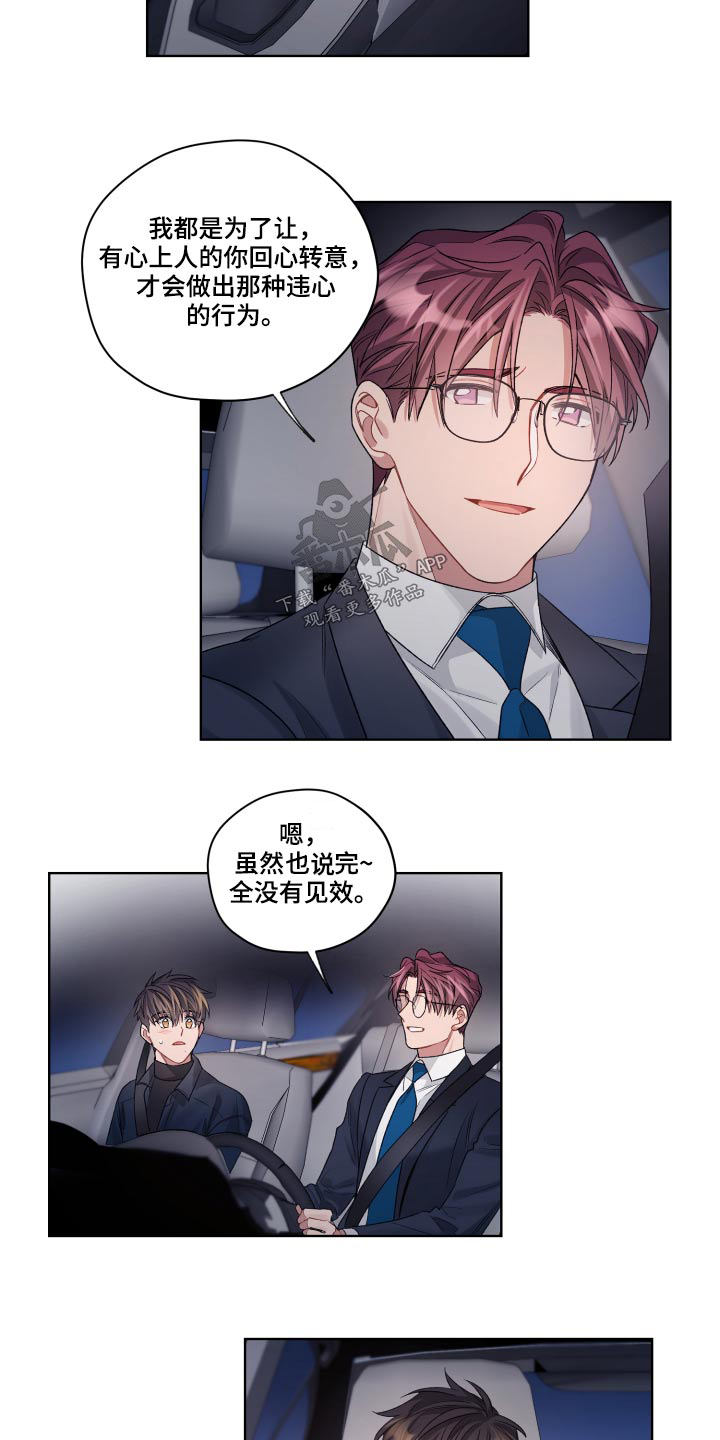 第72章：回去7