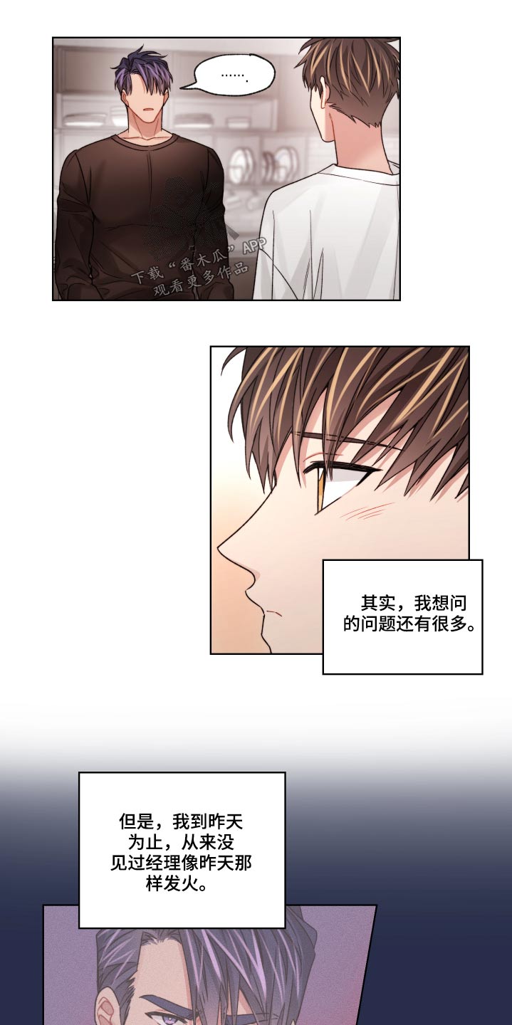 第61章：走得太近10