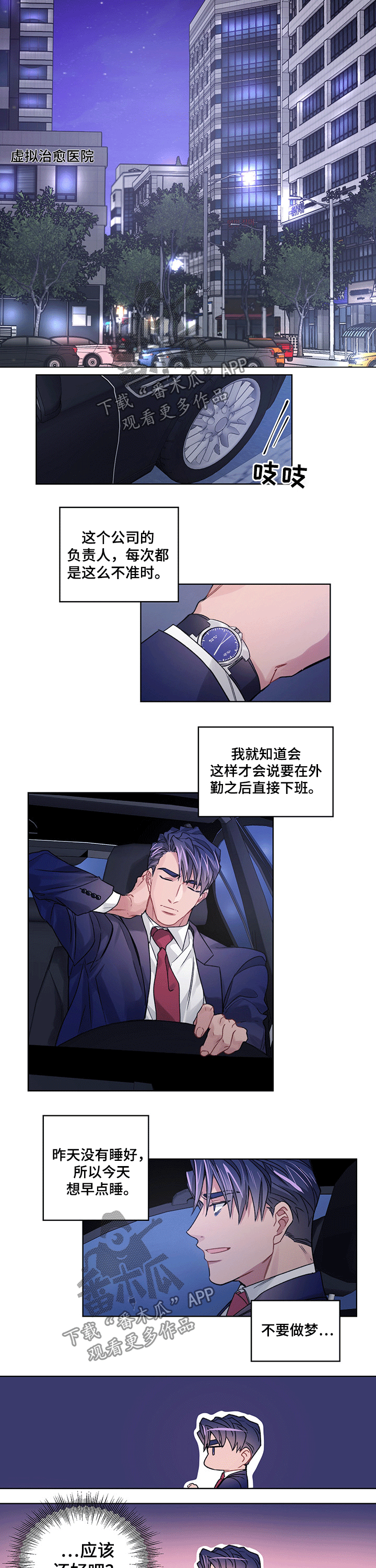 第31章：碰面2