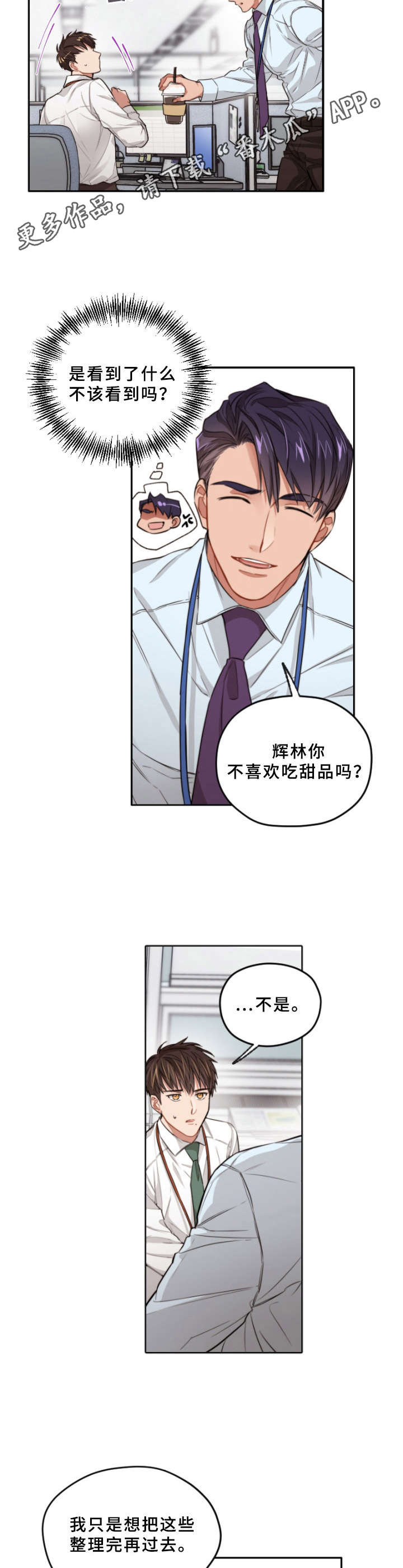 第5章：吓一跳7
