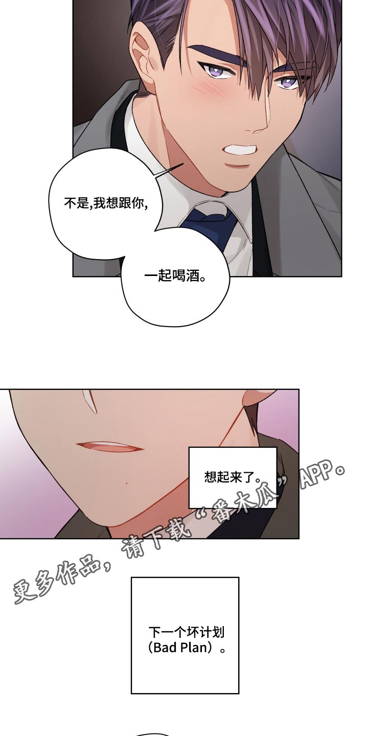 第85章：靠近 23