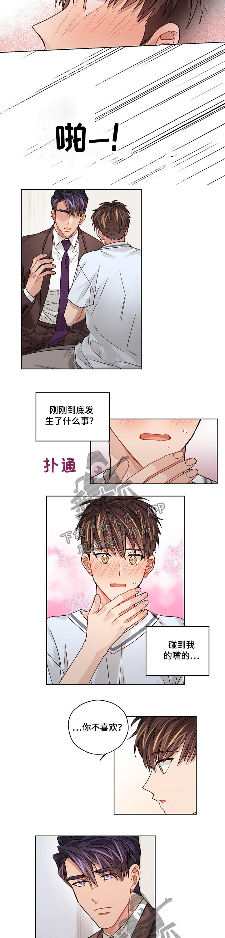 第43章：拥抱2