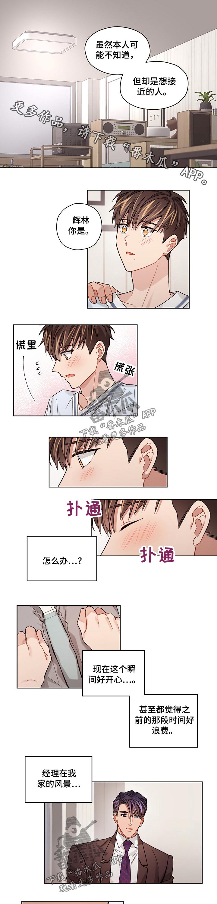 第42章：对视0