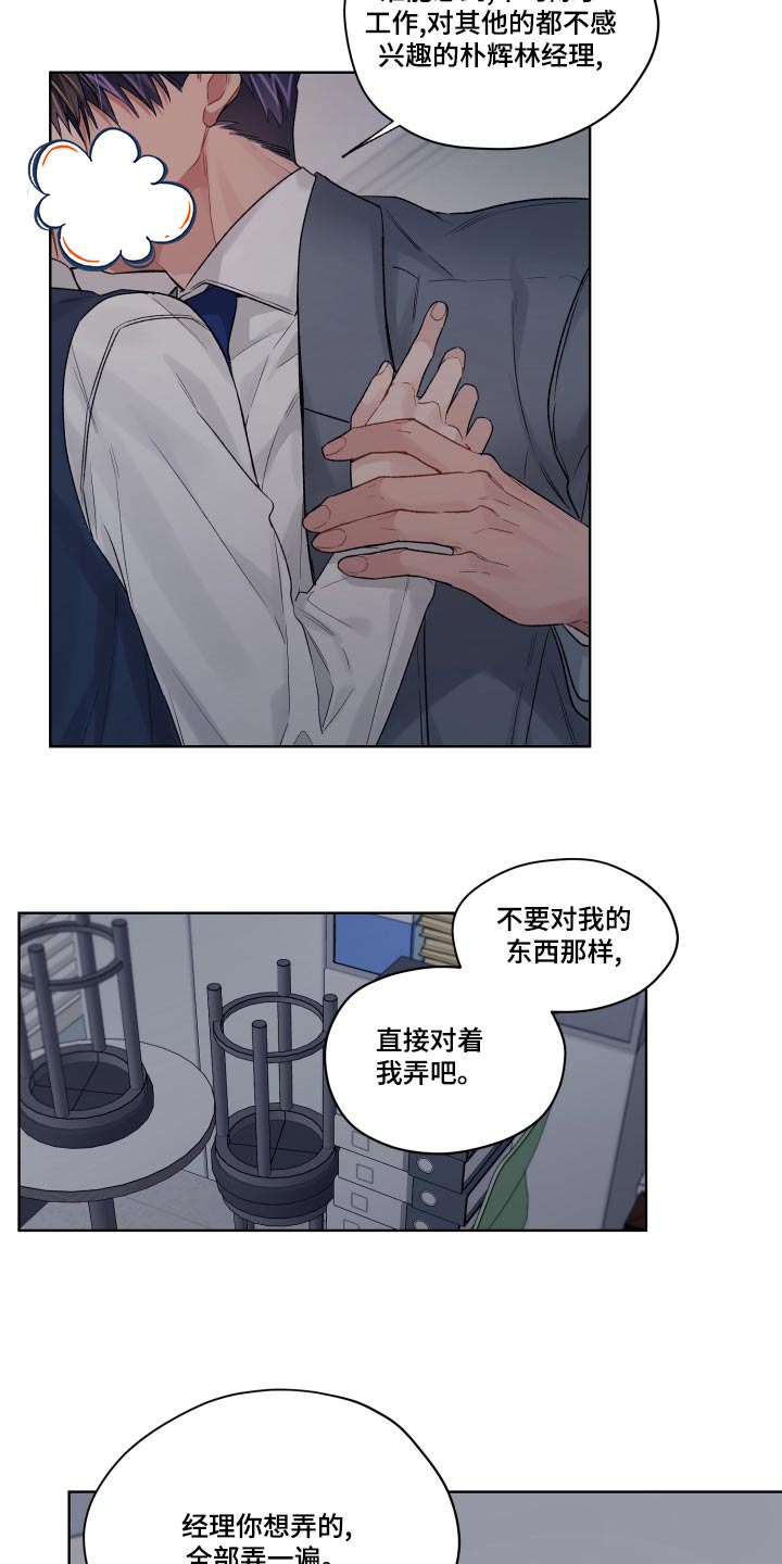 第84章：吸引14