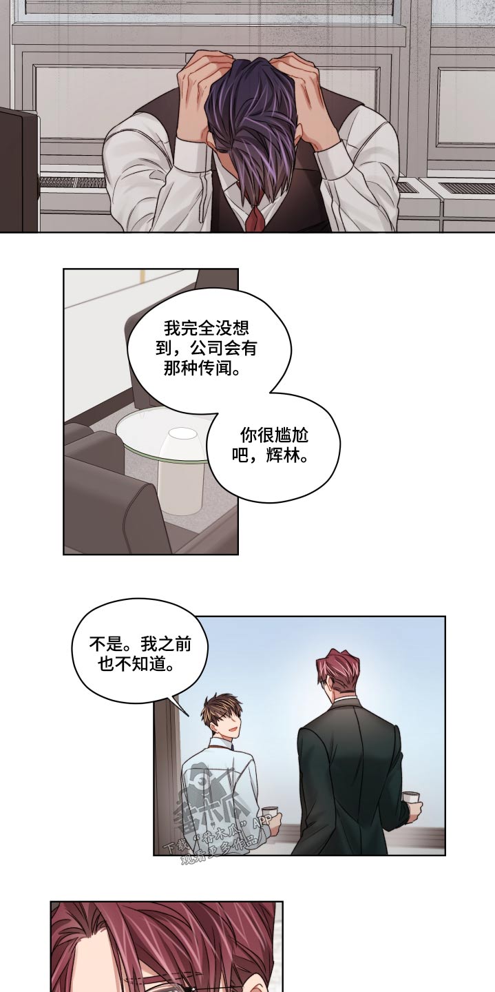 第62章：嫉妒5
