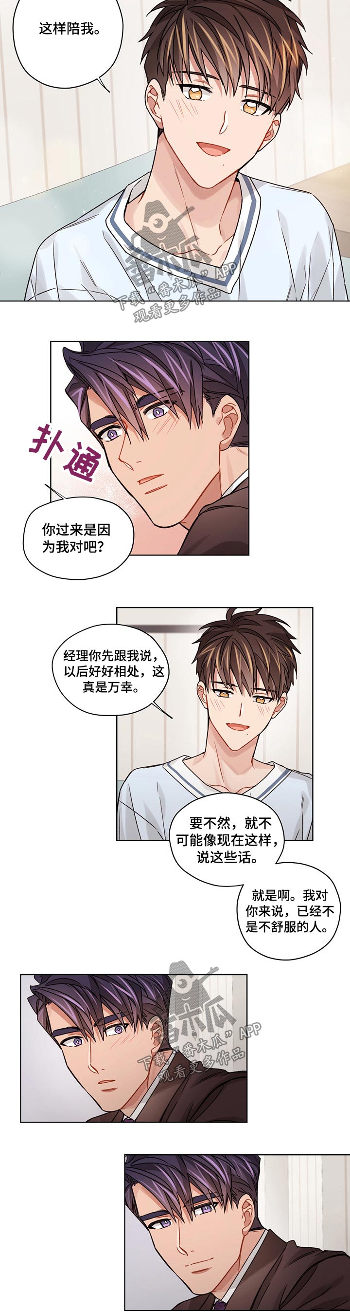 第42章：对视2