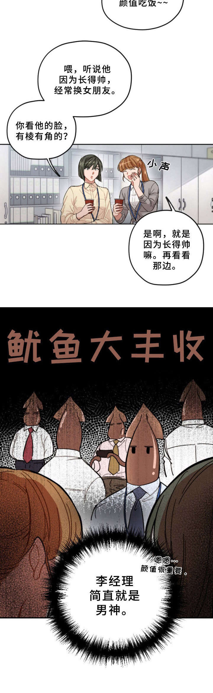 第2章：男神3