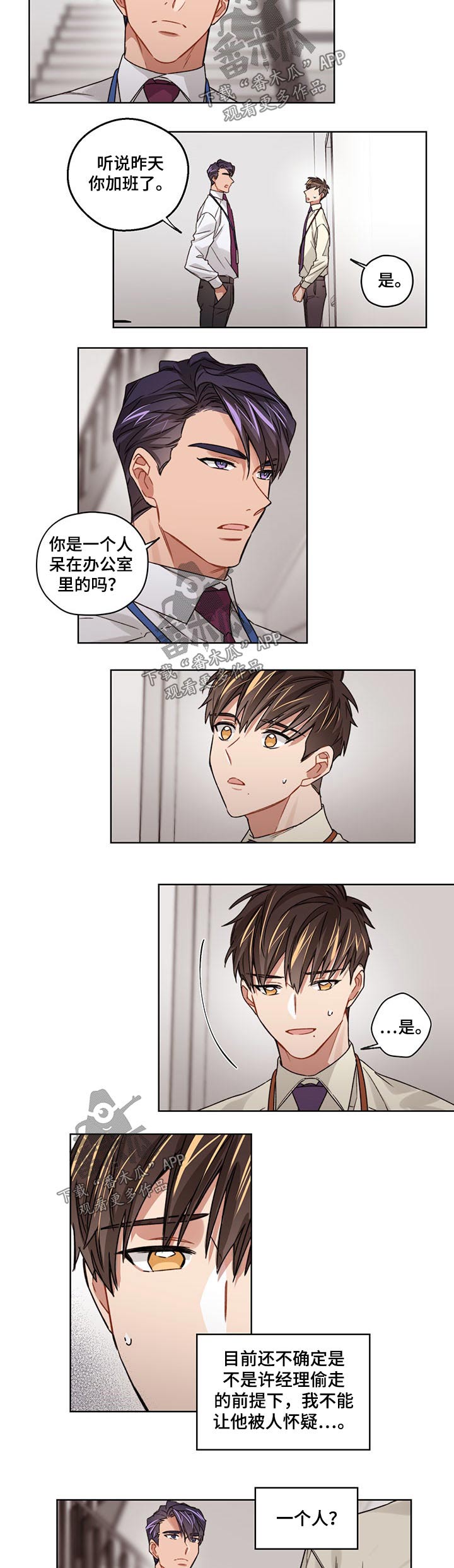 第24章：怀疑1